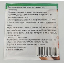 Зелена глина ___FIA (535)